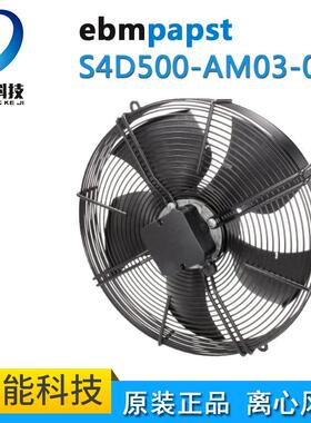 德国EBM原装S4D500-AM03-01 散热 通风净化设备专用 轴流风机