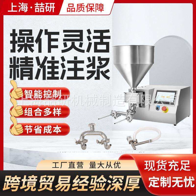 手持注浆机 商用多功能纸杯芝士蛋糕注浆机Cake filling machine
