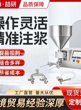 手持注浆机 商用多功能纸杯芝士蛋糕注浆机Cake filling machine