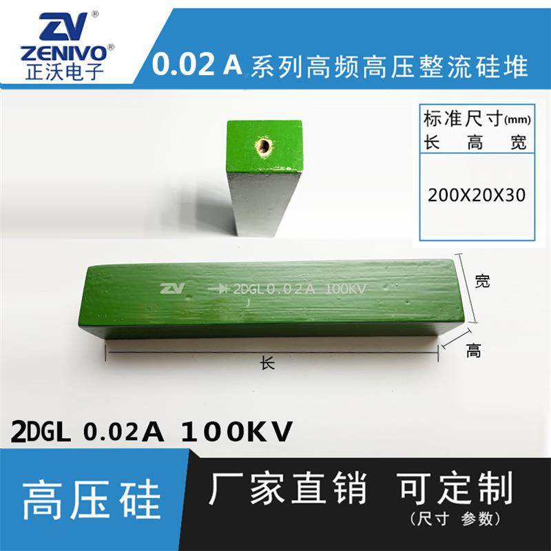 2DGL0.02a100kv ZV 厂家直销 原装现货 可控硅 整流硅堆