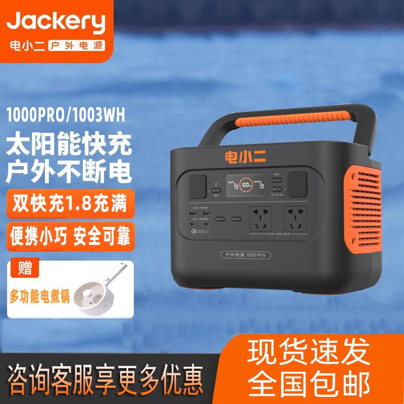 电小二户外电源1000W 220V自驾野营备用储能电源1000Pro(黑橙色）