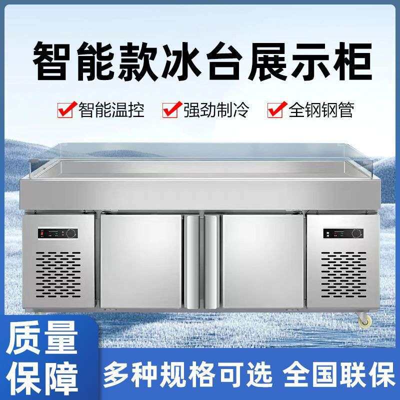 海鲜冰台自助餐水果捞展示柜不锈钢商用冰鲜台饭店超市点菜柜专用
