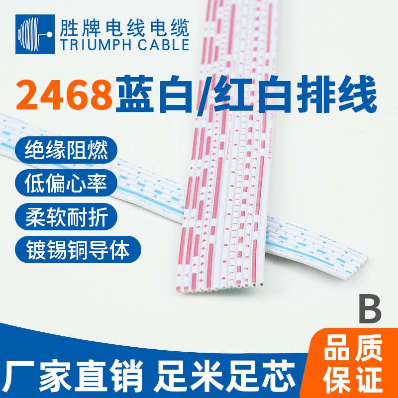 XH红白排线 双头可加XH2.54MM 2P/3P/4P/5P/6P/-12P