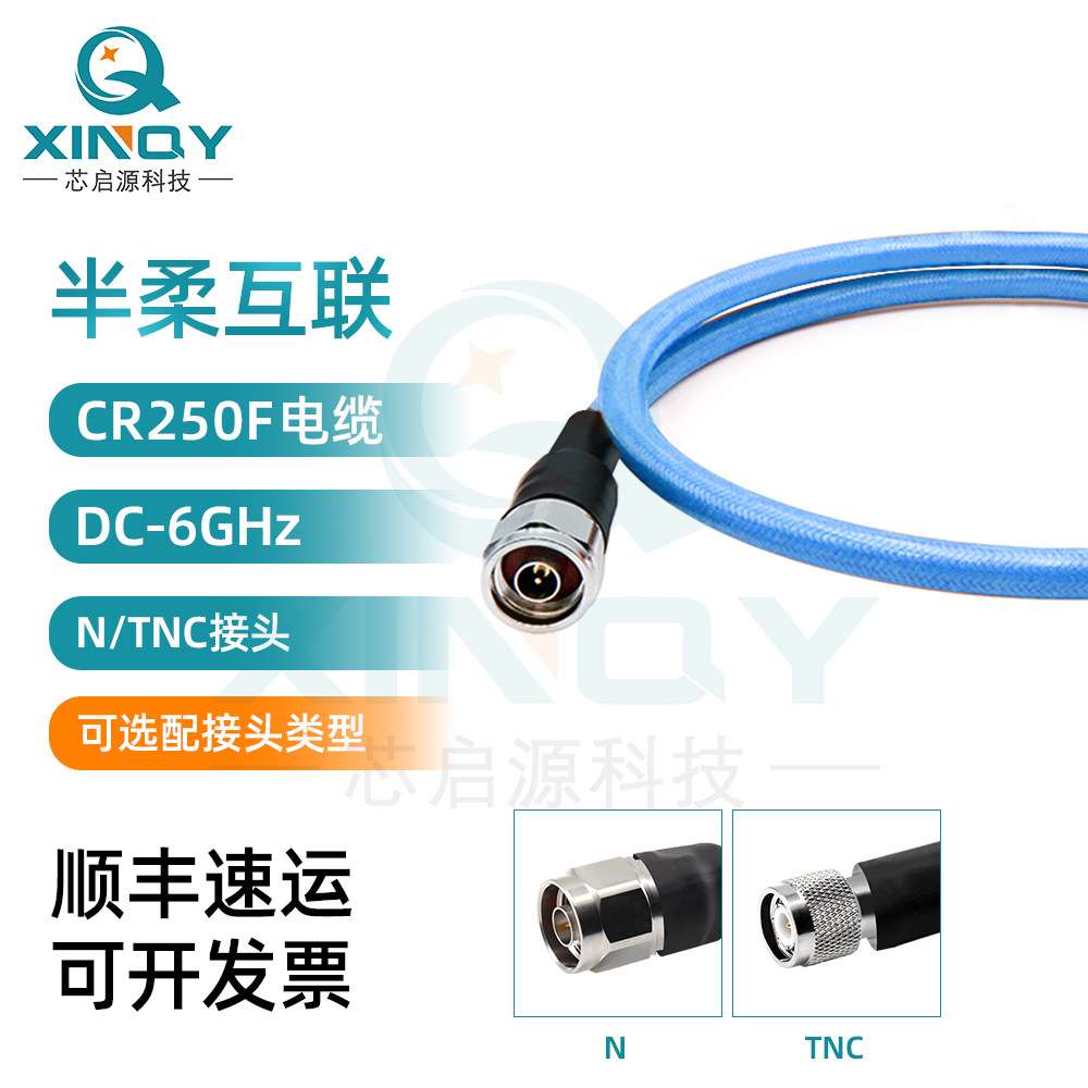 XINQY N/TNC接头 低损延长射频线 RG304半柔 互联同轴连接线 馈线