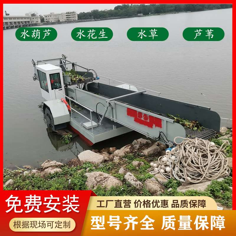 全自动水草收割船 水上收割杂草机器水下割草机 水葫芦切割船除草