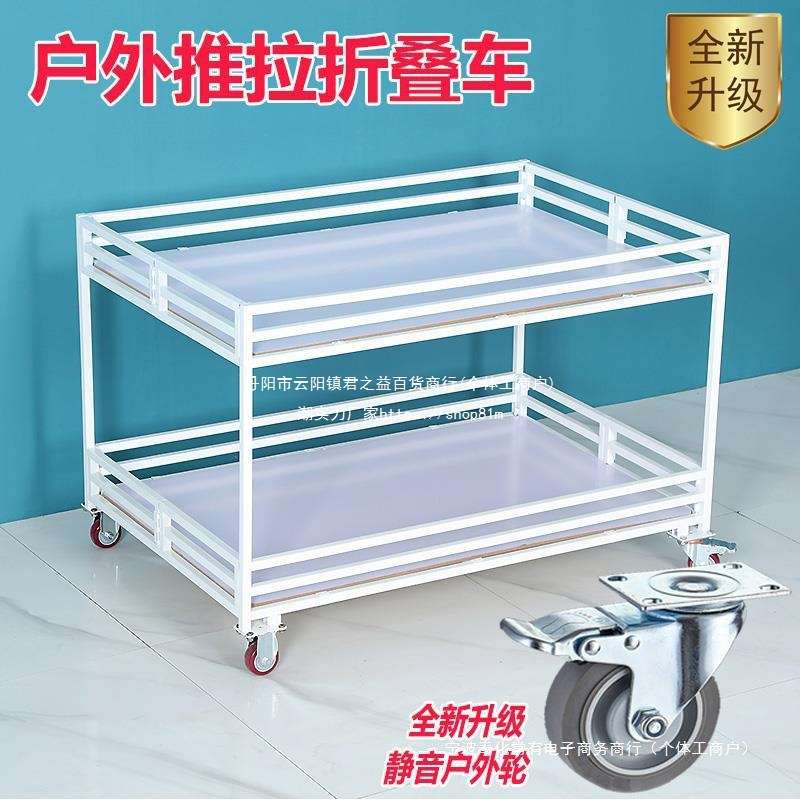 售货车促销台超市货架折叠推车流动地摊小吃移动摆摊便携花车金属