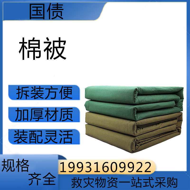 铁硕民政应急救灾棉花被子单人加厚劳保棉被150cm*210cm棉被