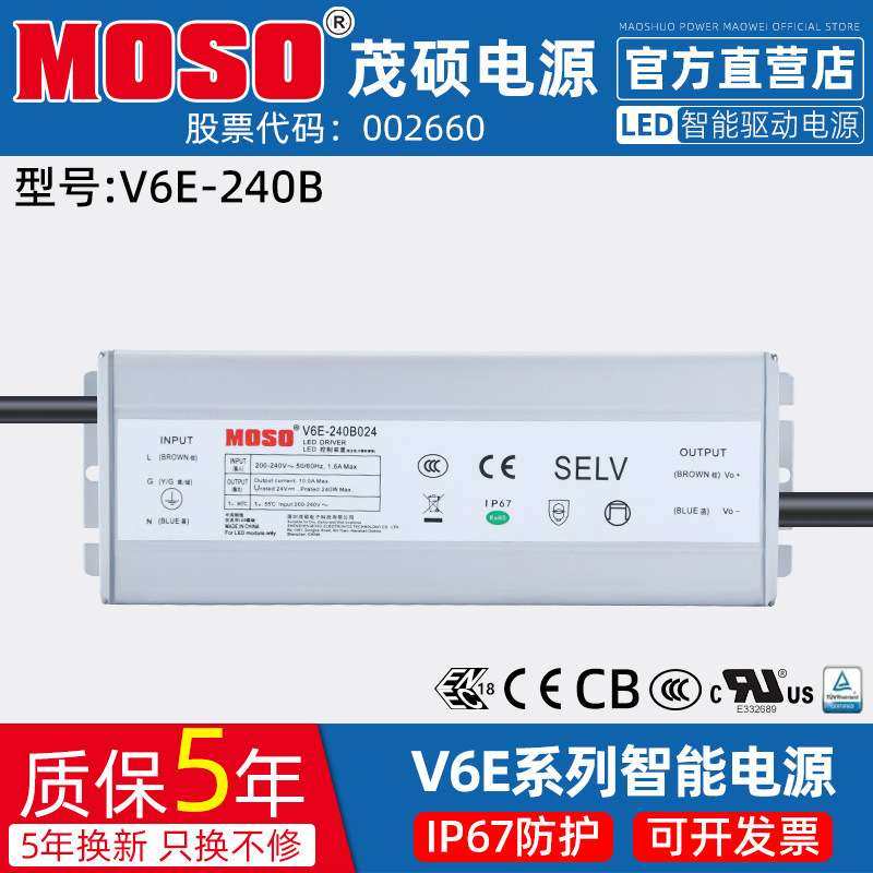 MOSO茂硕电源V6E-240B024防水开关电源220转24V36V线形灯带变压器,鲜花速递/花卉仿真/绿植园艺,割草机/草坪机,淘宝优惠券,粉丝福利购,淘宝优惠卷