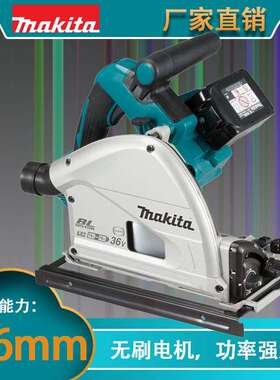 DSP600 充电式牧田165mm电圆锯 电锯切割机 大功率电圆锯