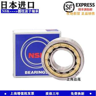 进口NSK 圆柱滚子轴承RN NUP305 306 307 308 309 310 311 312 EM