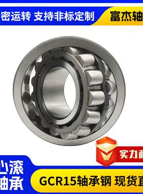 厂家现货调心滚子轴承厂家23120-23136CA自调心高承载轴承