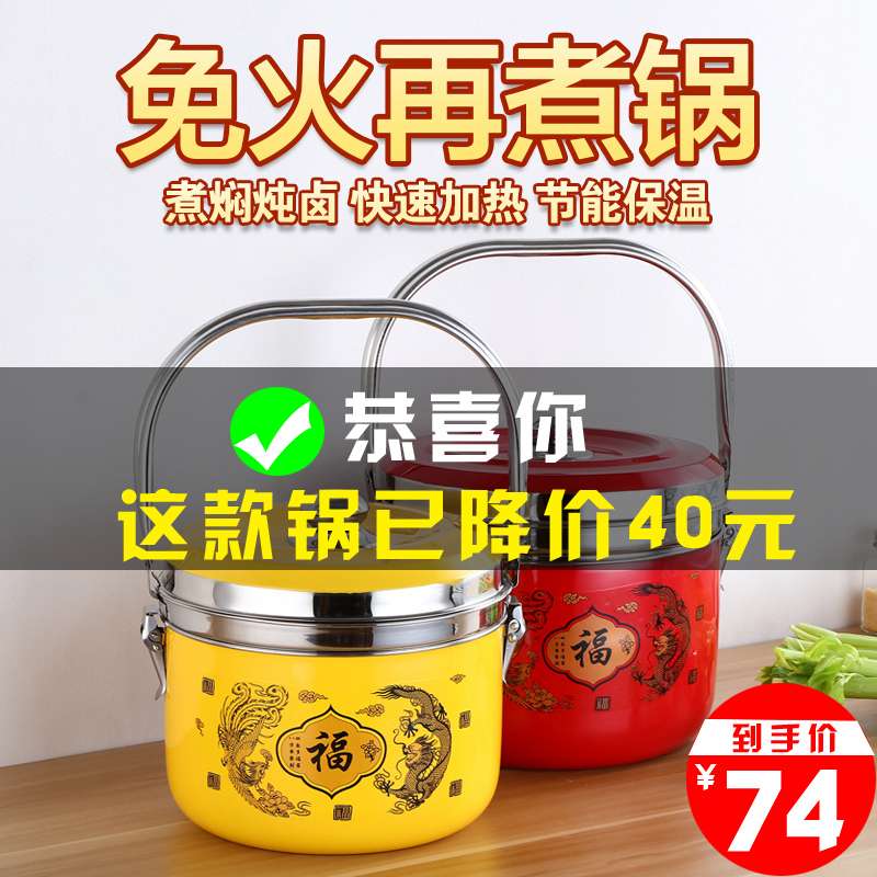 加厚304不锈钢节能省电免火再煮锅汤炖蒸焖烧锅保温锅气电两晶柏