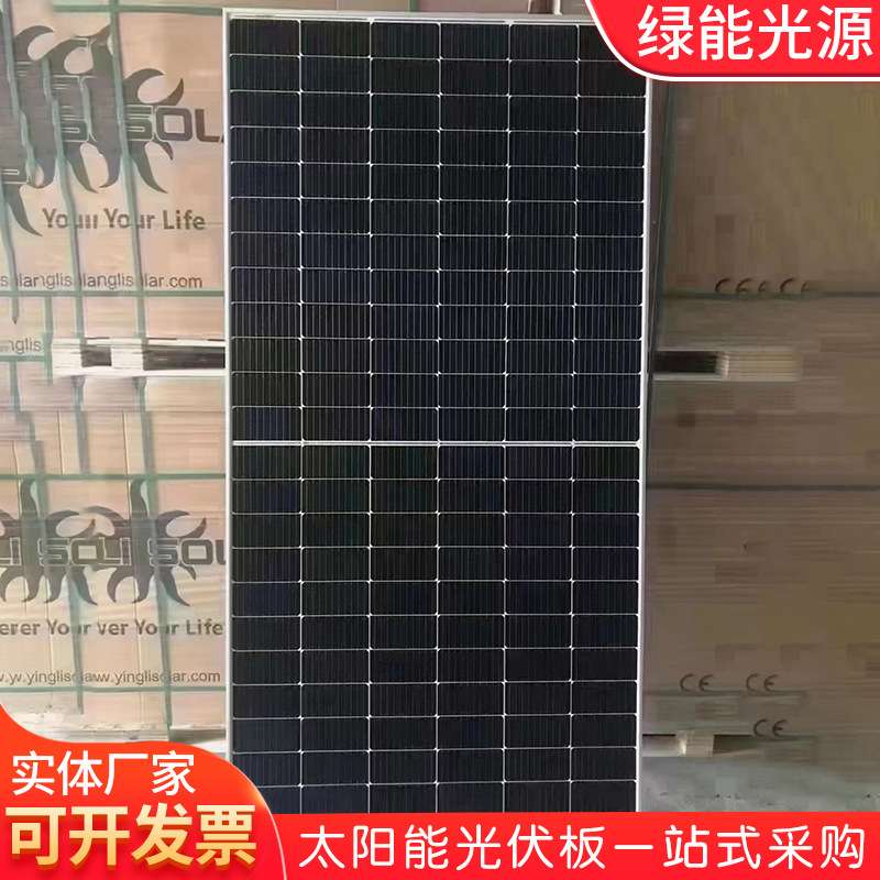 太阳能板 英利A级 单面550W单晶太阳能电池板 太阳能组件