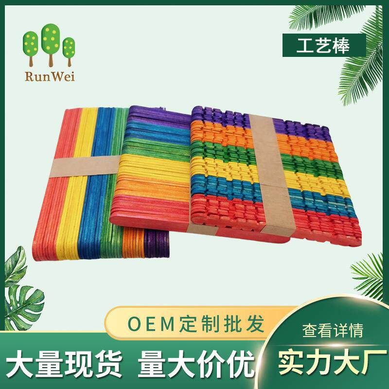大量生产竹木加工 彩色桦木114雪糕棒 彩色压舌板