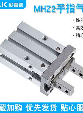 MHZ2气动手指气缸10/16/20/25/32/40规格齐全