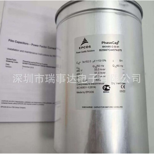 进口EPCOS MKK480-D-33-03 替代MKK480-D-33-01 B25667C4457A375