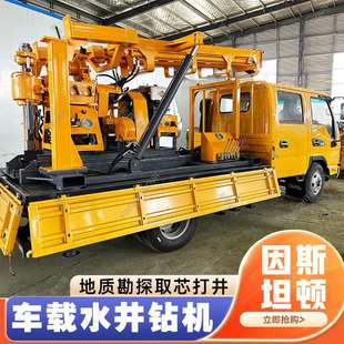 车载xy水井钻机液压岩芯钻探机履带式钻进设备深孔钻机岩石取芯机