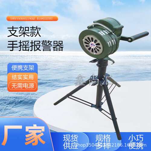 鑫尚汇手摇报警器SY100铜锣应急便携式喇叭警报器灾害预警LK100