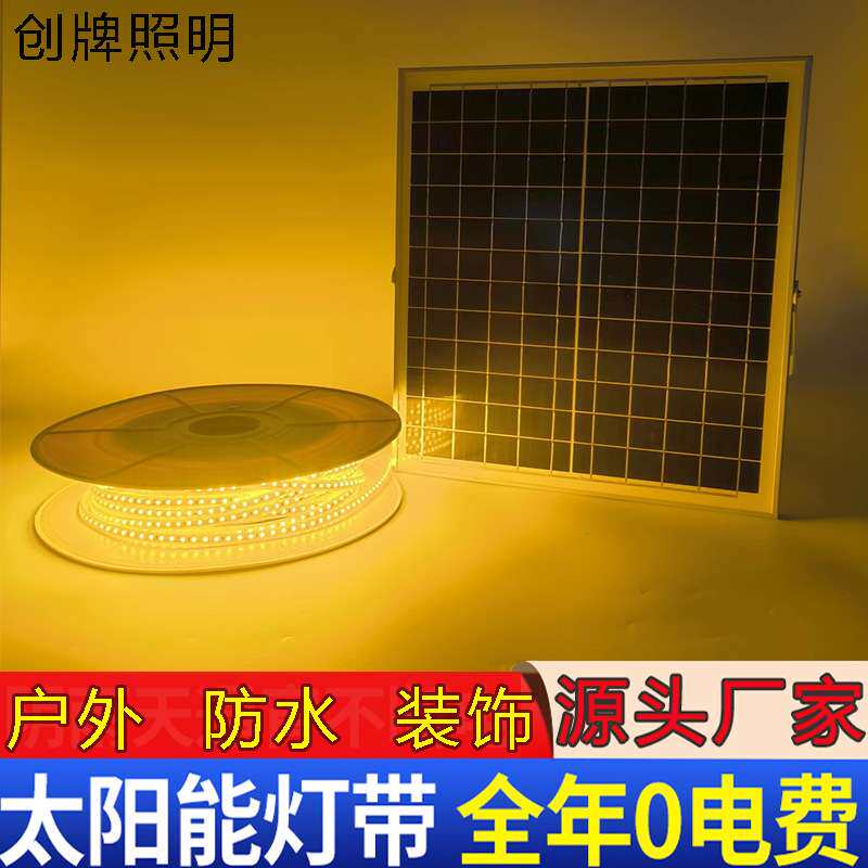 新款太阳能LED灯带户外防水软灯带  超亮庭院室外花园阳台氛围