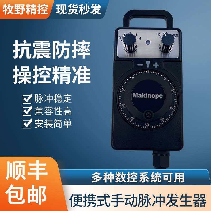 厂家 电子手轮精雕机数控机床手摇式脉冲发生器发那科CNC手轮