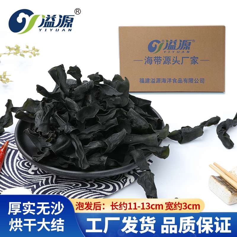 溢源烘干海带结干货厚海带扣4斤整箱散装 火锅餐饮霞浦特产