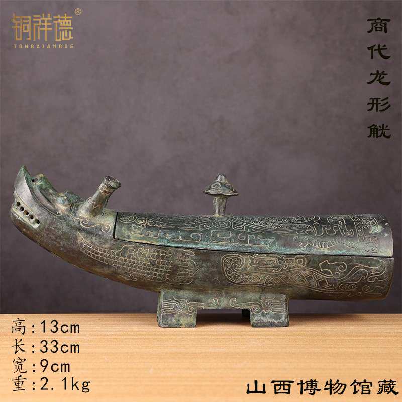 山西省博物馆及文创古青铜器龙形觥博物馆收藏小号文创产品收藏