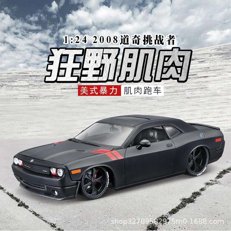 Maisto美驰图1:24道奇福特改装车金属模型合金车模汽车模型摆件收