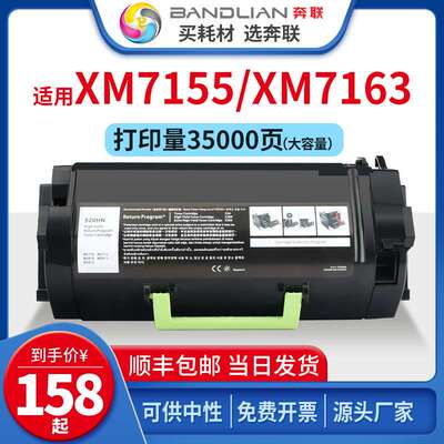 适用利盟XM7155粉盒24B6020硒鼓XM7170 7163 7263 7270墨粉盒