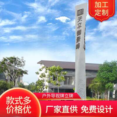 大型户外广告牌精神堡垒定 制 不锈钢落地导视牌房商场地产商用