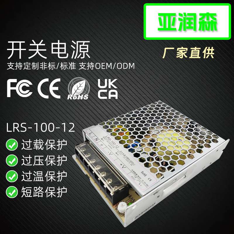 超薄款100W发光字监控LED开关电源工厂直销12V8.4A过CE认证过ROHS