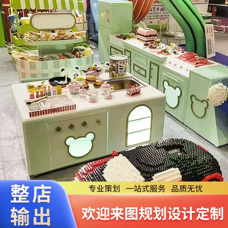 淘气堡儿童乐园室内游乐设备职业体验过家家厨房家具角色扮演项目