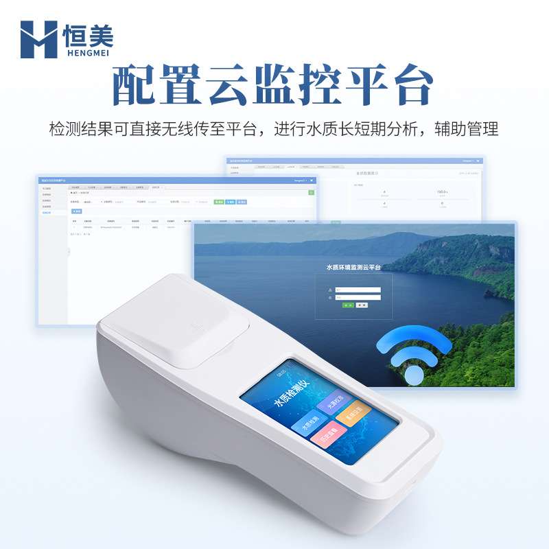 液体色度仪便携式铂钴色度快速测定纯净水水体状况分析液体色度计