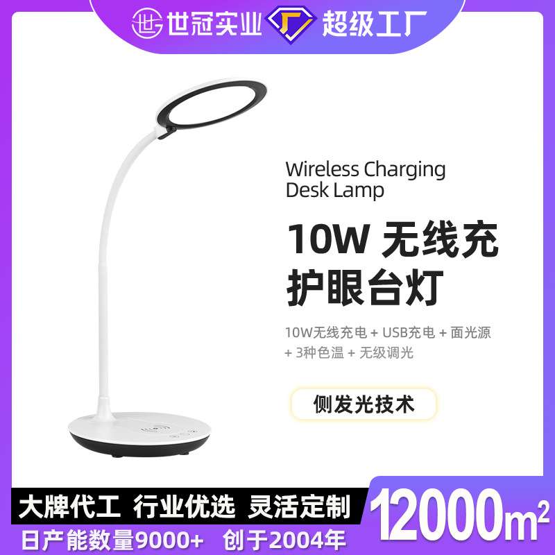 LED护眼台灯儿童学生写字学习插电式床头灯书桌环形无频闪台灯