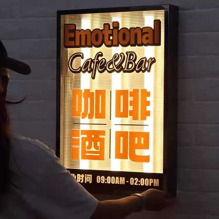 广告牌店铺门头招牌创意网红发光灯牌美式复古波纹亚克力店招灯箱