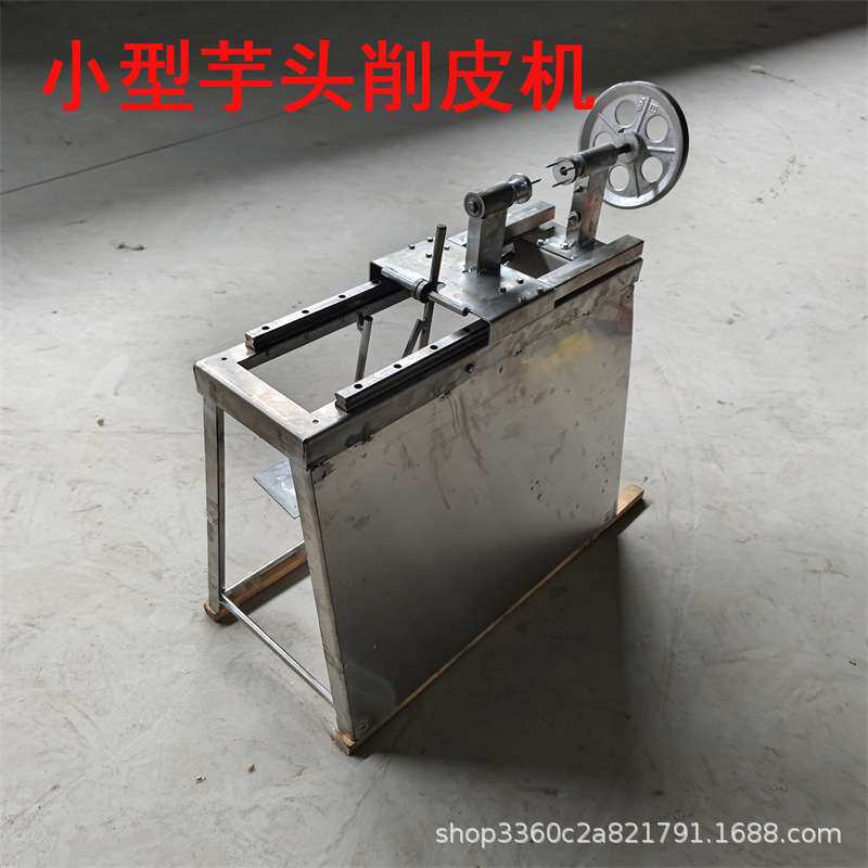 芋头菠萝圆南瓜削皮神器去皮机削皮机家用商用芋头削皮机