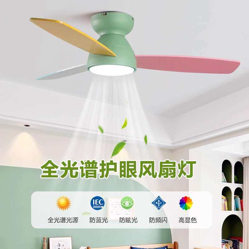 2025新款儿童房风扇灯卧室灯男孩女孩房间餐厅全光谱灯吸顶吊扇灯,鲜花速递/花卉仿真/绿植园艺,割草机/草坪机,淘宝优惠券,粉丝福利购,淘宝优惠卷