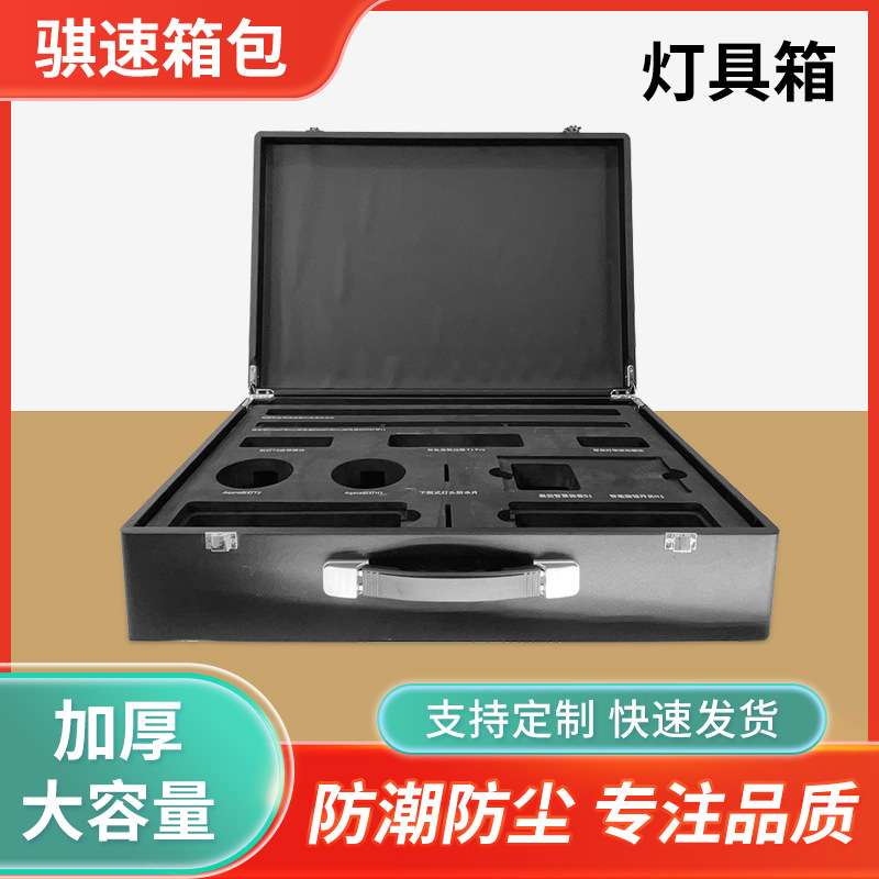灯具铝箱铝合金箱多功能工具箱手提仪器箱便携手提工具箱厂家