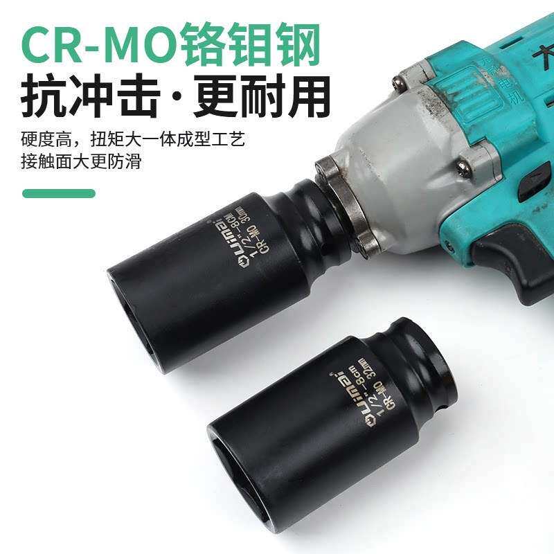大飞加厚套筒头六角汽修工具1/2加长套筒电动扳手小风炮套装组合