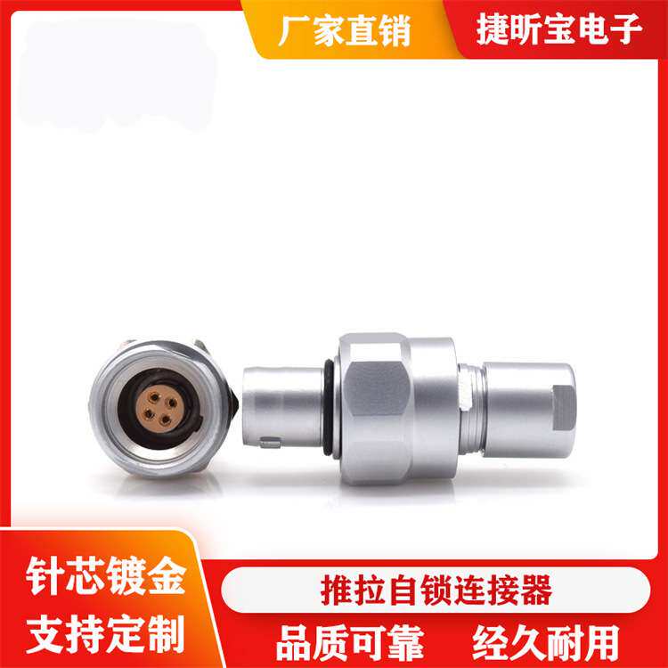 深水连接器圆形航空头防水等级2345678芯转接头公头母座IP68M14