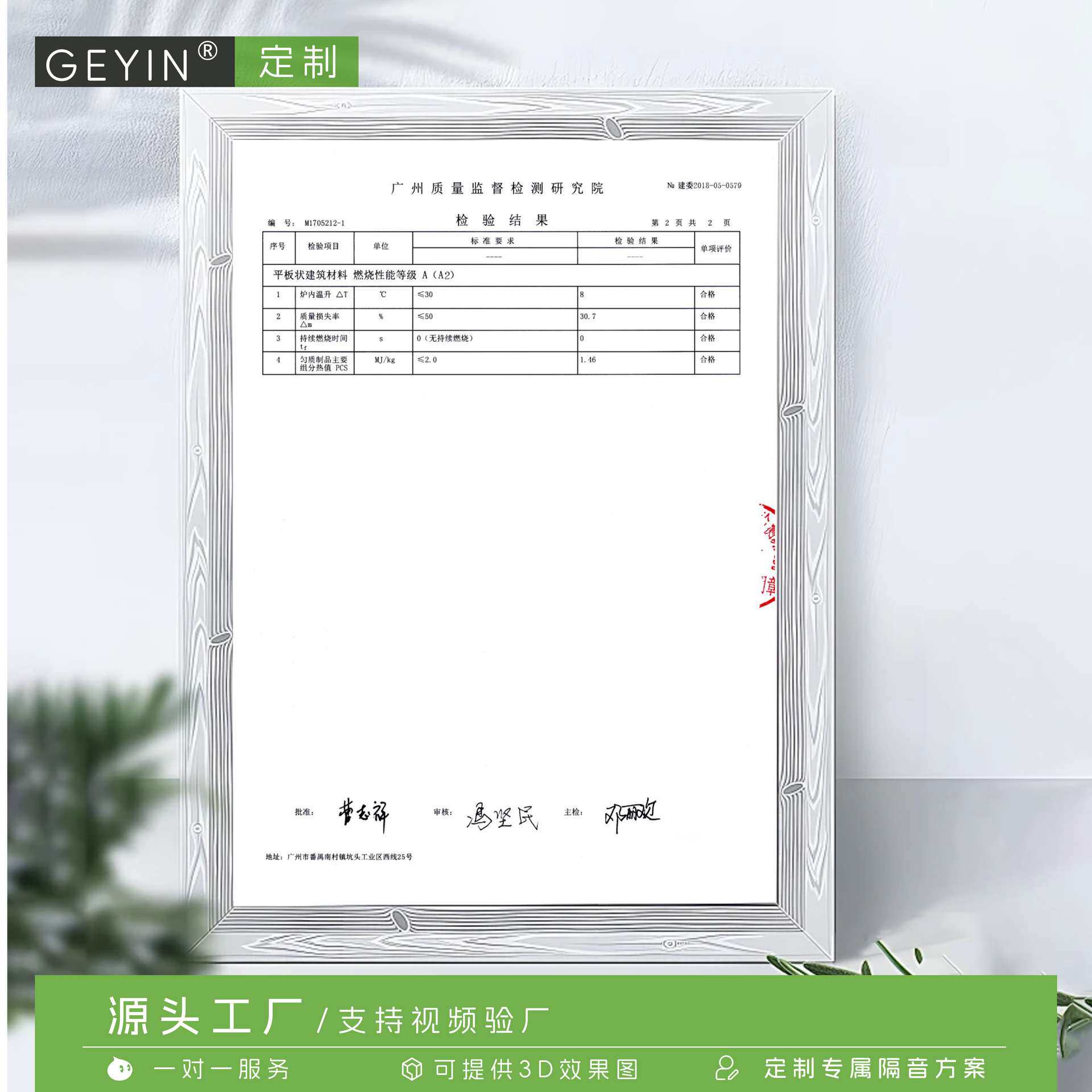 阻尼复合隔音板防火玻镁板室内酒吧KTV龙骨墙体降噪装修隔声板