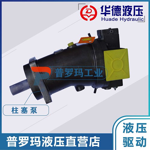 华德液压斜轴式轴向柱塞泵 马达 A6V107HD1(HA1/HD2)2FZ(P)2-039