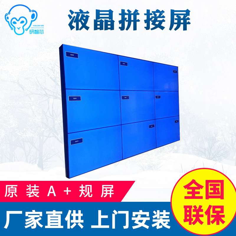 55/65寸拼接器分屏幕显示器 原装高清液晶监视器显示屏电视墙