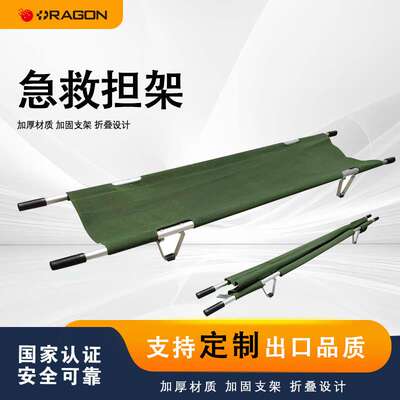 Aluminum Alloy Outdoor Rescue Stretcher, Foldable Stretcher