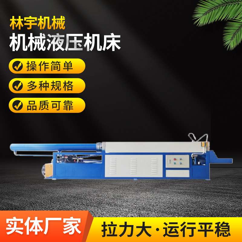 机械液压机床卧式拉床 内孔键槽单工单缸液压拉床 卧式液压拉床