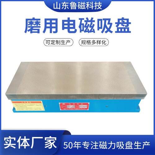 矩形密极电磁吸盘200*500电吸盘生产厂家