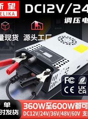 AC220转DC12V数显可调电压12V600W直流电源 24V驱动电源供应器