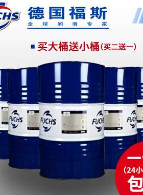 福斯RENOLIN B 15/32/46/68HVI低温低凝抗磨液压油200L L-HS