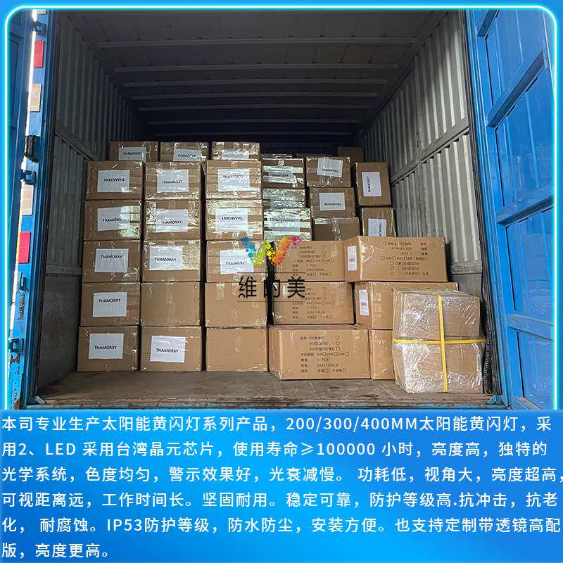 太阳能高速公路防雾灯 路口学校频闪交通信号灯 频闪太阳能黄闪灯