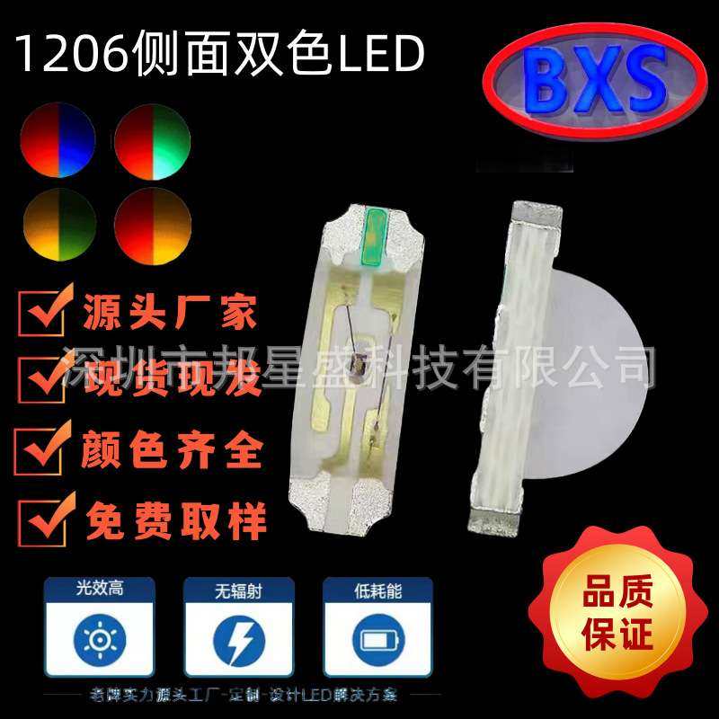 厂家直销 高亮贴片LED灯珠1206侧面红蓝红翠绿 1204侧面红黄双色,玩具/童车/益智/积木/模型,遥控车升级件/零配件,淘宝优惠券,粉丝福利购,淘宝优惠卷