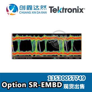 12C,SPI串行触发和解码 Option SR-EMBD